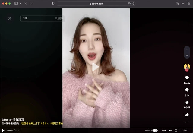 最近は日本人のインフルエンサーも登場