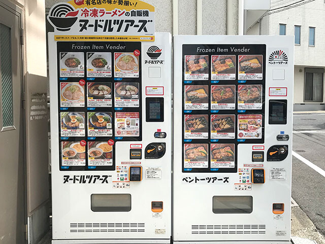 冷凍自販機ビジネスの最前線！ 餃子やラーメンだけでなく、キャビアやウナギまで登場 - 経済・ビジネス - ニュース｜週プレNEWS