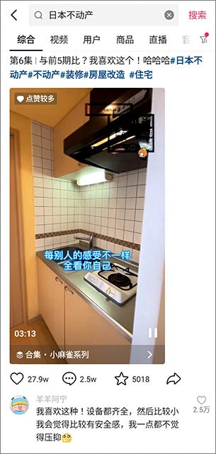 日本が徐々に買われていく！  TikTokで東京の不動産を物色する中国人