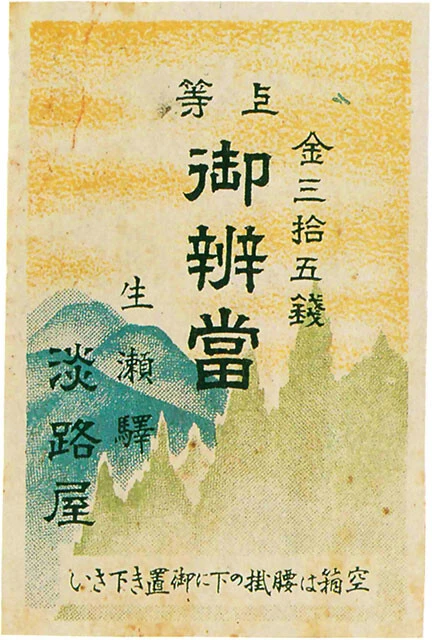 戦後、神戸に移転後に発売されたもの