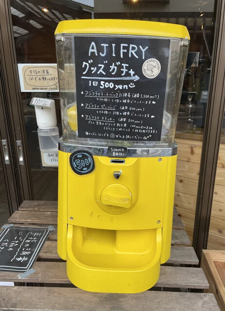 松浦市内にあるアジフライピンバッジやアジフライステッカーなどが当たるアジフライグッズガチャ