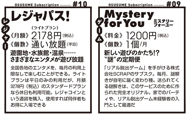 大和貴人氏オススメの良質サブスク