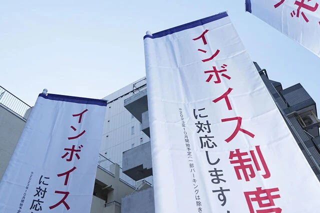 消費税＜人手不足？　「インボイス切り」が予想より少ない理由