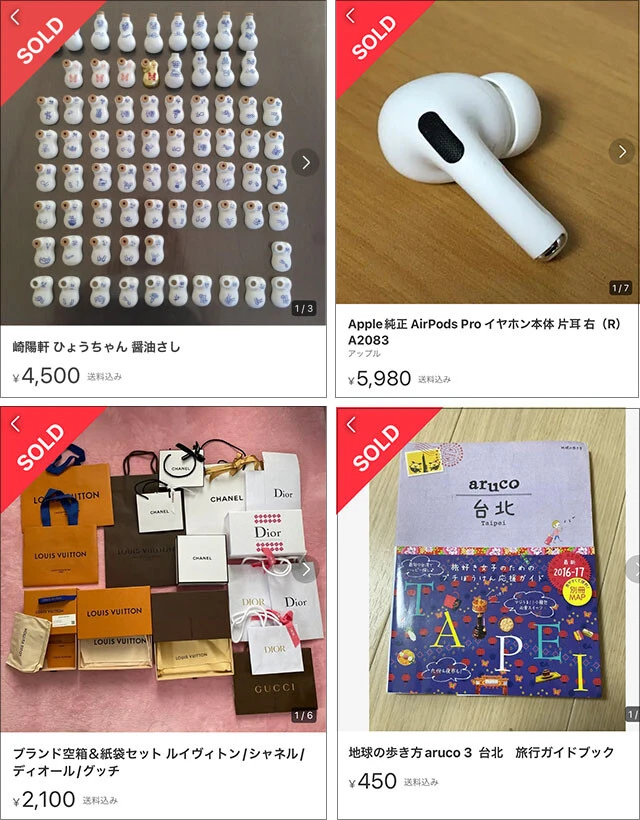 メルカリでは思わぬ品も売れる。片耳のイヤホンは恒常的に引き合いが多い。そのほか、シウマイについてくる醤油差しやブランドの紙袋のような、つい捨ててしまうようなアイテムも売れる。現在は旅行ガイドの売れ行きが活発だという