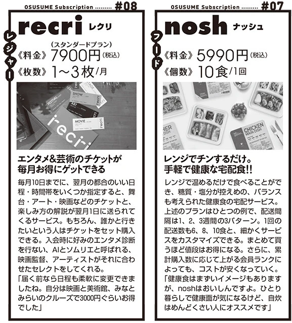 大和貴人氏オススメの良質サブスク