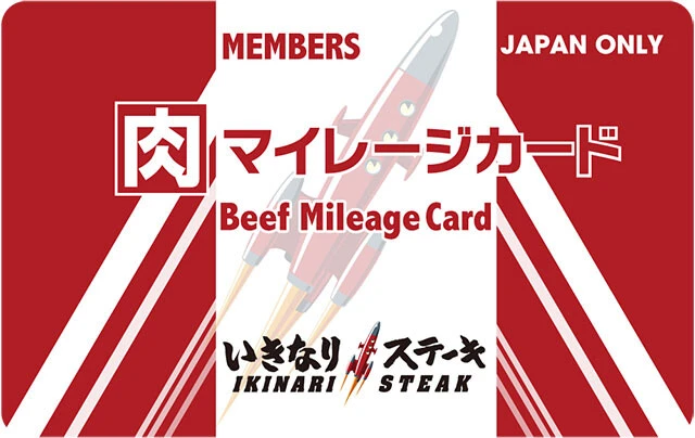 食べた肉のグラム数に応じて、お得なサービスを受けられる肉マイレージシステム。中には月1万gを食べる猛者もいるらしい……