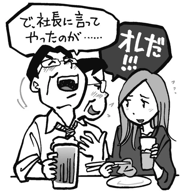 自慢話やお説教は嫌がられる！