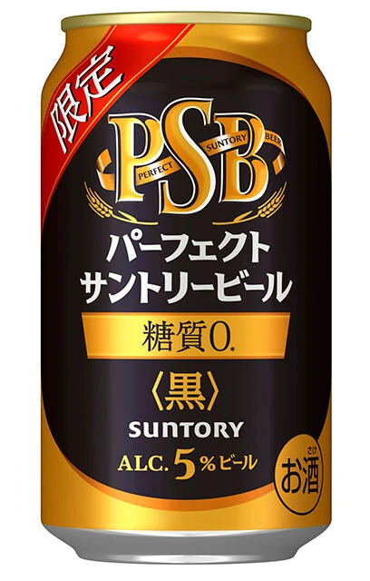 パーフェクトサントリービール≪黒≫(サントリー)「パーフェクトサントリービール」の第2弾が登場。香ばしさが特徴の黒麦芽を一部使用。糖質0を実現した黒ビールだ(試飲できなかったため評価はなし)10月3日発売