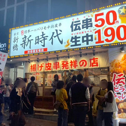 激安居酒屋「新時代」の快進撃が続くワケ。異色の社長が語る"逆張り戦略"とは？