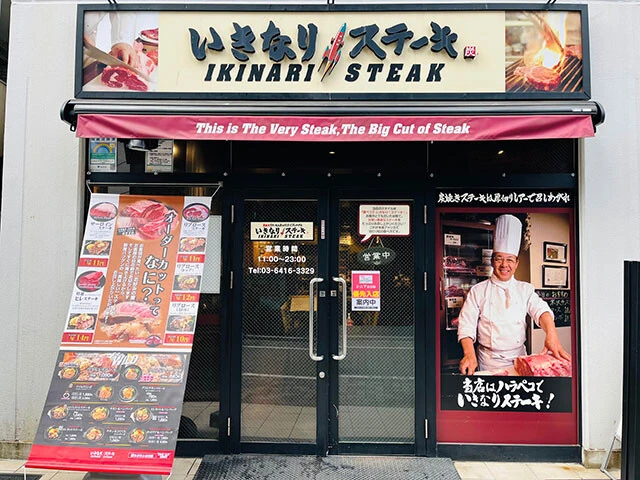 「いきなり！ステーキ」かつて大ブームを巻き起こすも経営危機で店舗数は激減