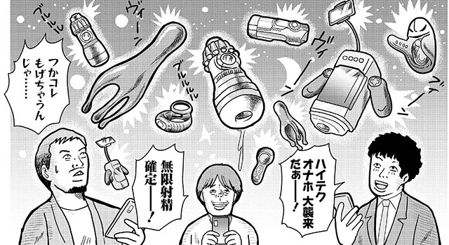 「中華オナホ」が世界を席巻中!? 中国アダルト業界の最新事情を紹介!