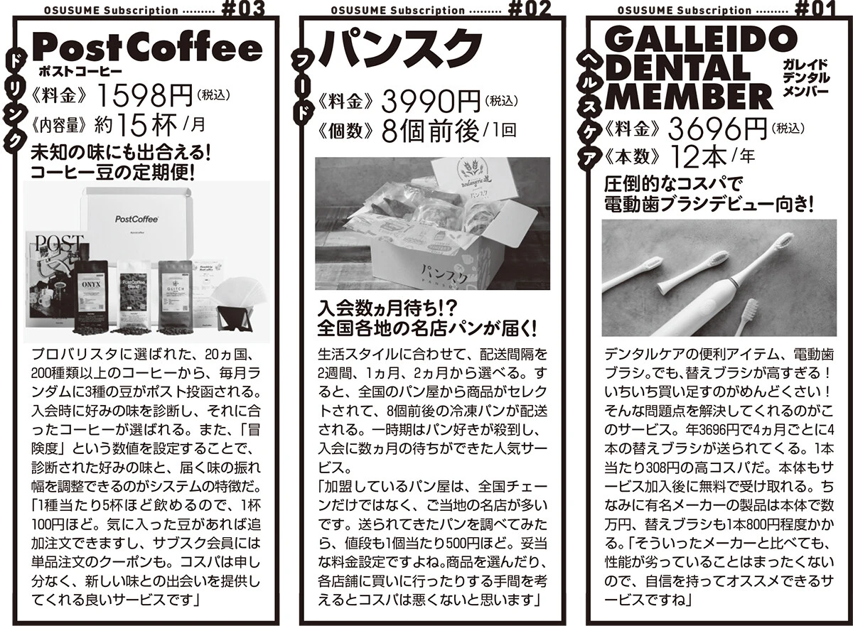 大和貴人氏オススメの良質サブスク