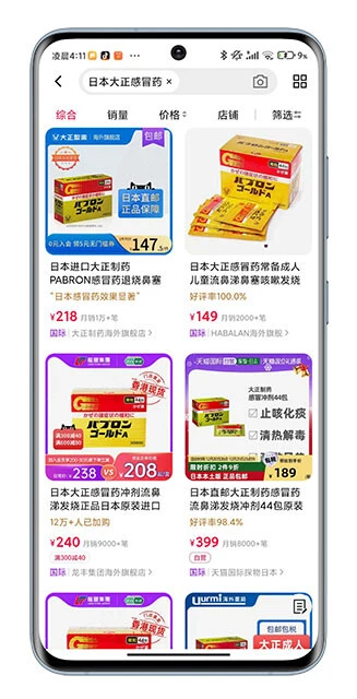 ゼロコロナ政策がなし崩し状態の中国では、とりあえず発熱さえなければOKモードに突入。そんな中、庶民の爆買い対象になっているのが日本製の定番風邪薬だ