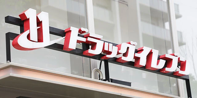 ドラッグイレブン/出店エリア 九州地方、沖縄/店舗数 178店舗【6月30日時点】/沖縄で愛されるローカルドラッグストア。九州より東には出店していない。まるで某コンビニのようなロゴが目印だが、親会社はツルハホールディングス。一部店舗にはヘアサロンが併設されている