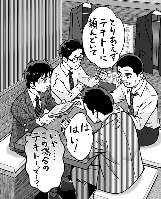 居酒屋で上司に「テキトーに注文して」と言われたときの最適解はコレだ！