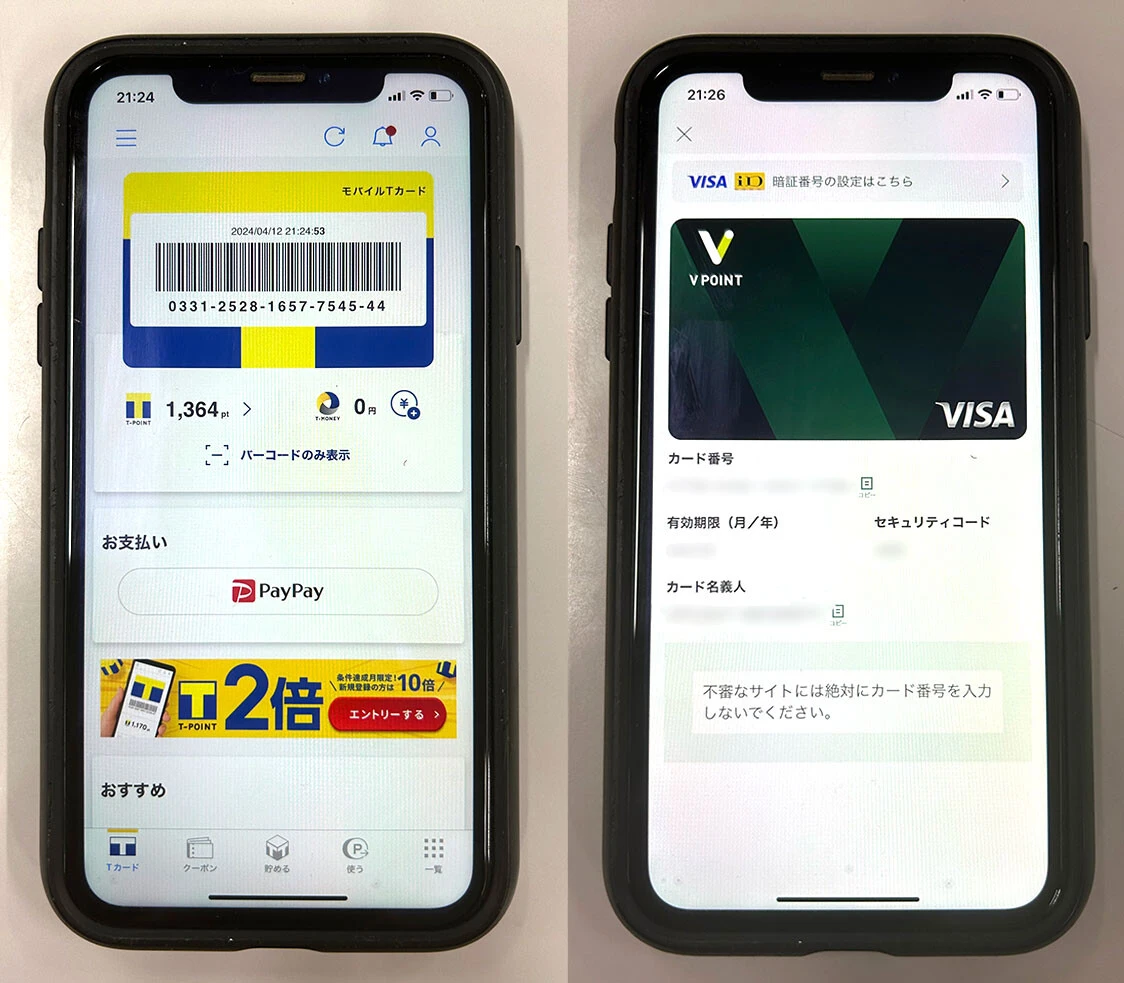 4月22日にTポイントと統合し、会員数最大規模の巨大経済圏が爆誕したVポイント