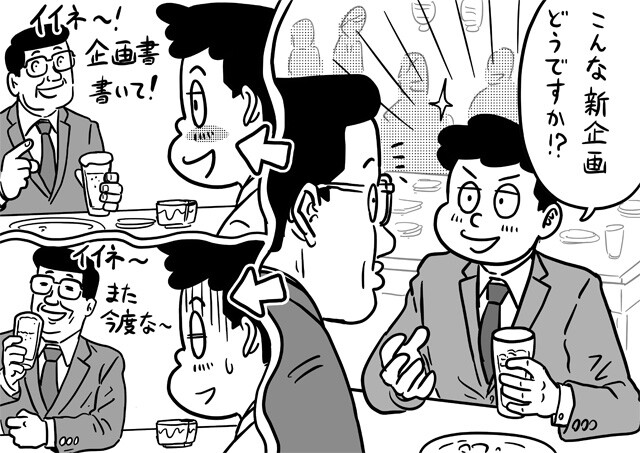 社内飲み会の役割のひとつは「フラグ立て」。打診した反応を見て次の動きを考えよう