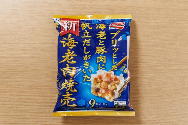 ちょっと贅沢で上品な「海老肉焼売」