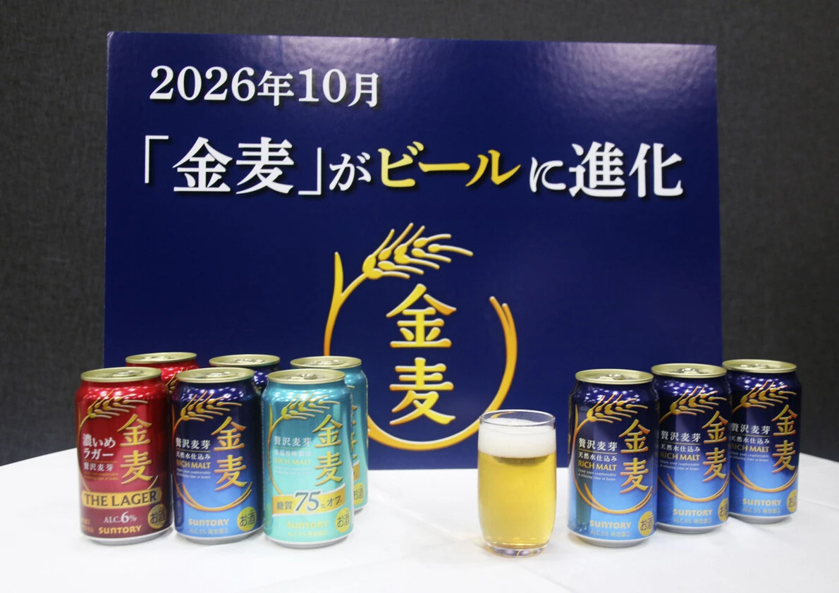 サントリー金麦「ビール化」の勝算とは？　"ナンバーワン発泡酒"の異例すぎる戦略は奏功するのか!?　