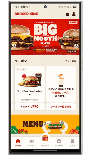 バーガーキング公式アプリ。マックやモスと比べお値段高めのイメージがあるバーキン。アプリのクーポンでは200円前後の割引が当たり前！　ランク制でもらえる無料商品も大充実！