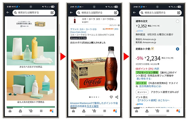 アマゾンは最大15％オフで、指定したスケジュールで配送してくれる「定期おトク便」があり、ほとんどのペット飲料が対応。こちらは購入画面から「通常の注文」、もしくは「定期おトク便」で選択することができる
