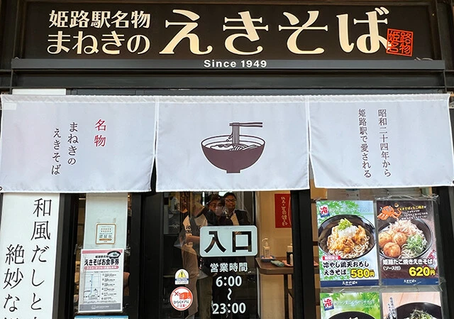 姫路駅構内在来線上りホームの店舗