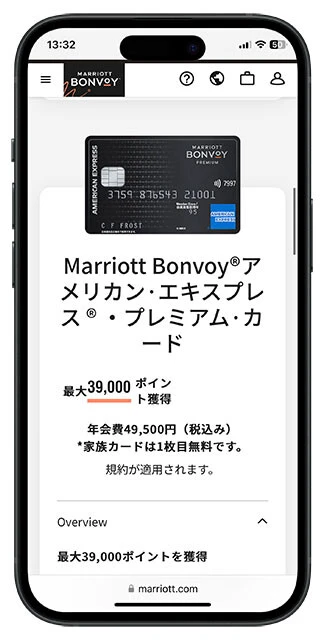 マリオット ボンヴォイグループのホテルで、レイトチェックアウトや部屋のアップグレードなど各種特典が満載のクレカ「Marriott Bonvoy®　アメリカン・エキスプレス®・プレミアム・カード」（年会費／4万9500円）。このようなホテル提携クレカは入会キャンペーンも充実しており、大型連休で大活躍確定の一枚！