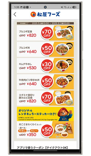 松屋フーズ公式アプリ。独自ポイント、ランク制などが導入され、とにかくポイントがたまる松屋。若干、システムが複雑ですが、三菱UFJカードの支払いで最強のオトク度！