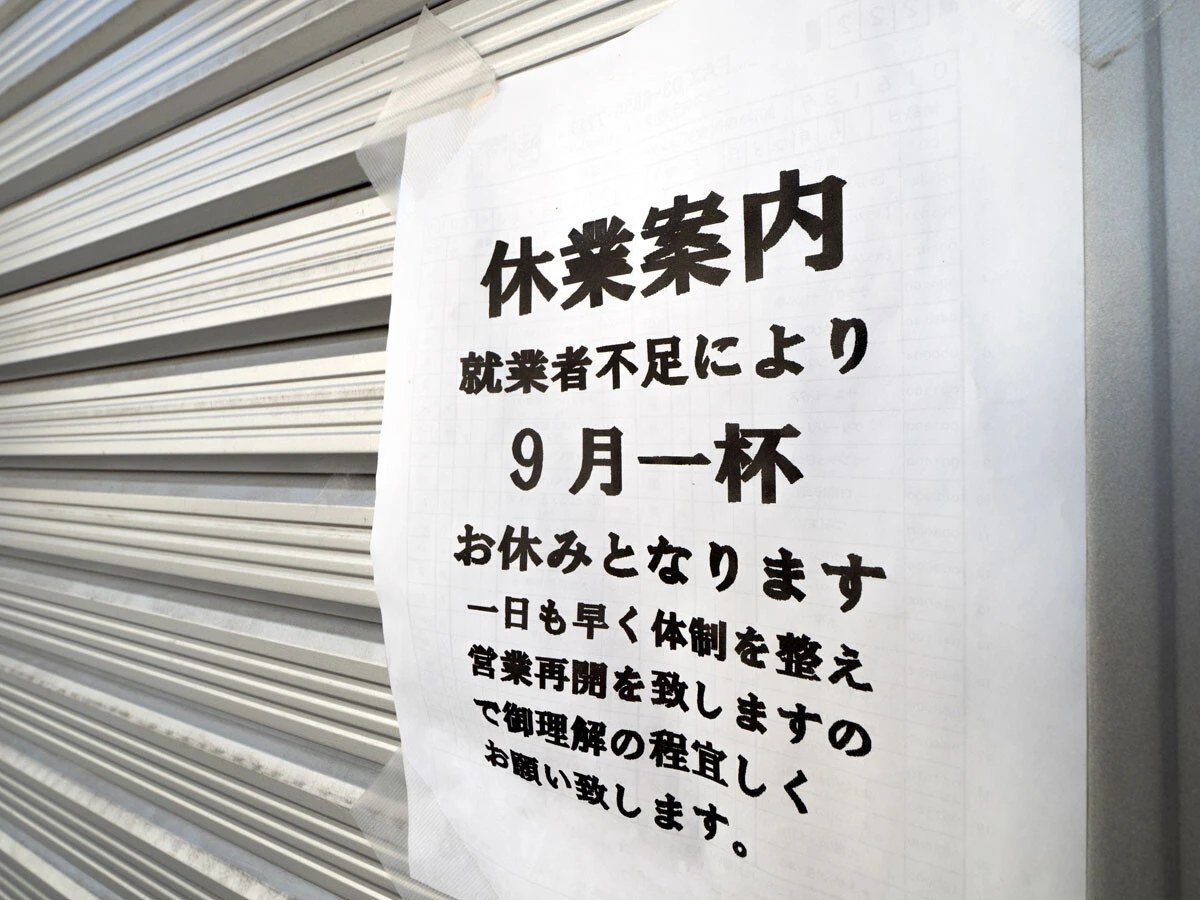 石破茂前首相は最低賃金を2020年代に全国平均1500円に引き上げると主張した