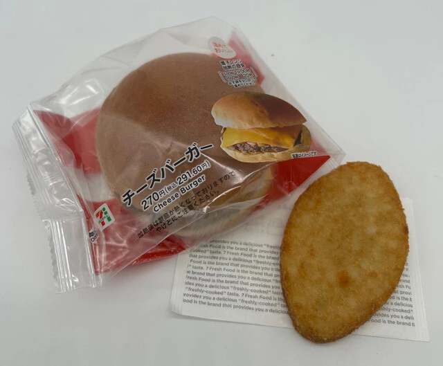 チーズバーガー　セブン-イレブン：291円　ハッシュドポテト　セブン-イレブン：110円　計401円　ボリュームチーズバーガーにチューンアップ