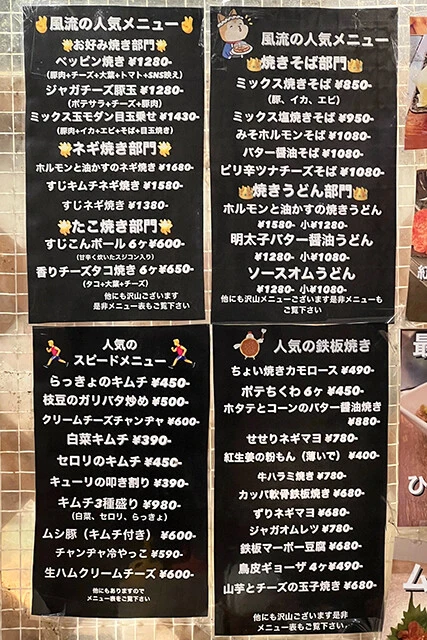 店内には50種類以上のメニューが並ぶ