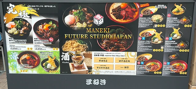 万博会場内のまねきの店舗