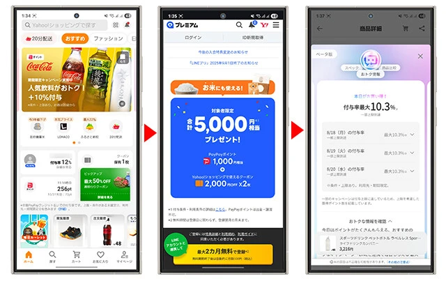 「Yahoo！ショッピング」はソフトバンクやワイモバイルユーザー、もしくは「LYPプレミアム」（月額508円）の会員のオトク度が圧倒的。まだベータ版ですが、価格やポイント還元率の推移をチェックできる生成AI機能が便利すぎです！