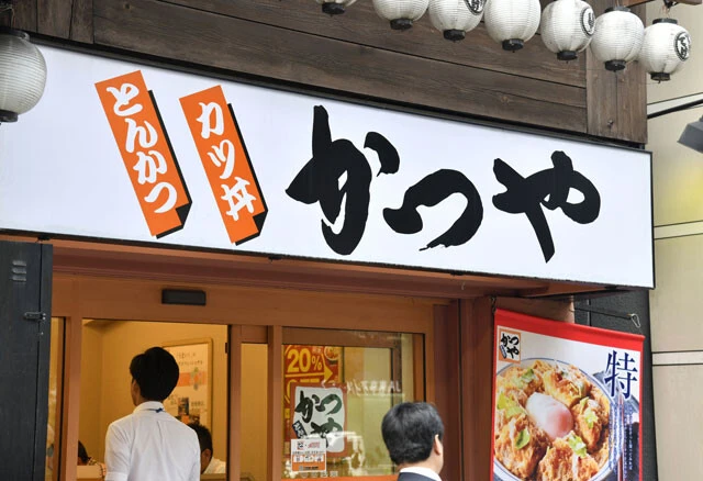 【かつや】《運営会社》アークランドサービスHD《店舗数》507店舗　682円からカツ丼が食べられるファストフード型チェーン。特注のオートフライヤーで多店舗展開に成功。みそ汁ではなくとん汁がつくのがうれしい。卓上には割り干し大根も
