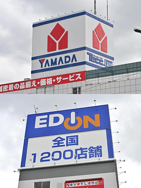 「ヤマダ・エディオン連盟」は家電量販店"合併ドミノ"を引き起こすのか!?