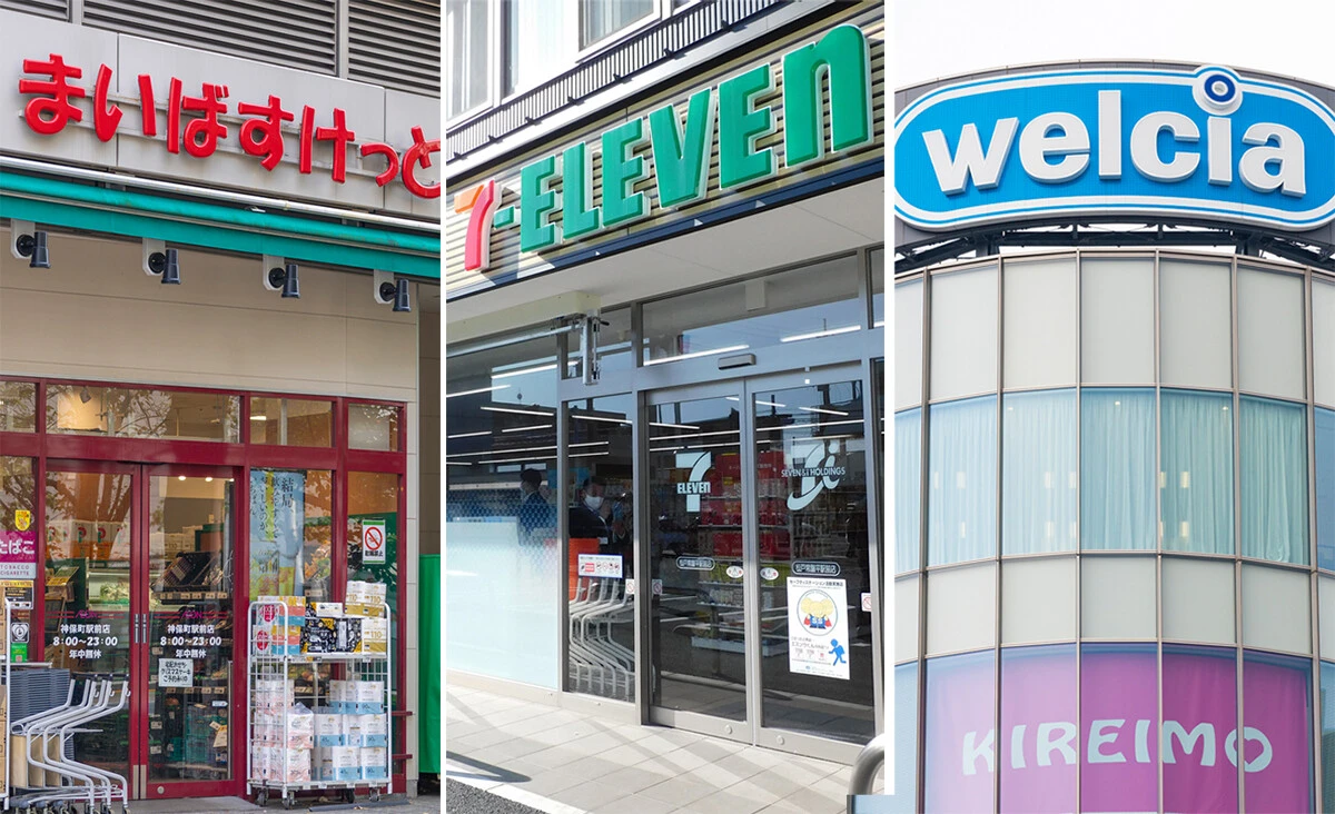 「スーパー」「コンビニ」「ドラッグストア」、"生活小売"三つ巴の激闘最前線！