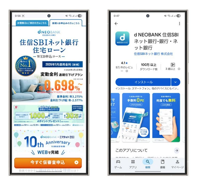 【NTTドコモ系】ドコモSMTBネット銀行　今年8月3日から本格スタートするドコモのネット銀行！