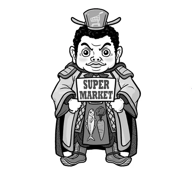 《スーパー》（2024年度業界売上額）16兆530億円【2023年比】＋2.6%