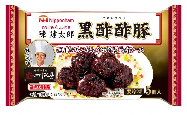 中華の名店「四川飯店」監修の「黒酢酢豚」。四川飯店こだわりの特製黒酢ソースで仕上げた、食べごたえのある酢豚。画像提供／日本ハム冷凍食品