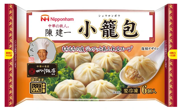 中華の名店「四川飯店」監修の「小籠包」。箸を入れるとジュワッとスープが溢れ、食欲をそそる。パッケージは復刻デザイン。画像提供／日本ハム冷凍食品