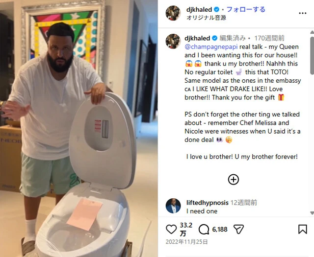 22年、ドレイクから贈られたウォシュレットに関するDJキャレドの投稿。セレブのSNS発信が認知拡大につながった