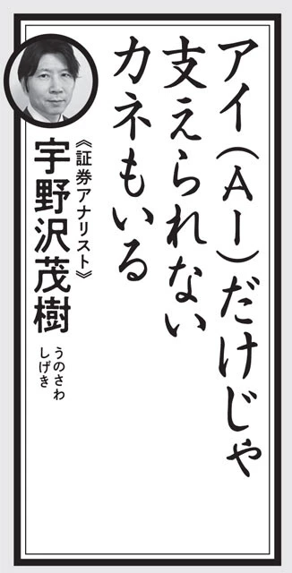 26年に日本株が上昇し続けるためにはAI銘柄の勢いに加え、配当や自社株買いといった投資家向けのお金還元も必要。恋愛の悲哀と相場観を重ね合わせた