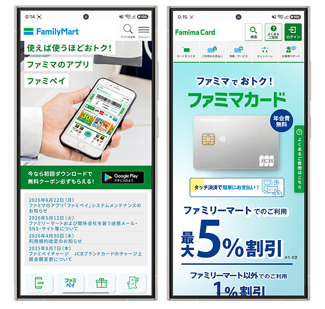 決済・各種クーポンが大充実のファミマ公式決算アプリ、ファミペイ。同社公式クレジットカードであるファミマカード（年会費無料）を連携することで、ファミマでの買い物でファミマポイントを5％還元。他店舗やECでも常時1％還元という強力スペックのファミマカードは、ファミマでのポイ活には欠かせないクレカです