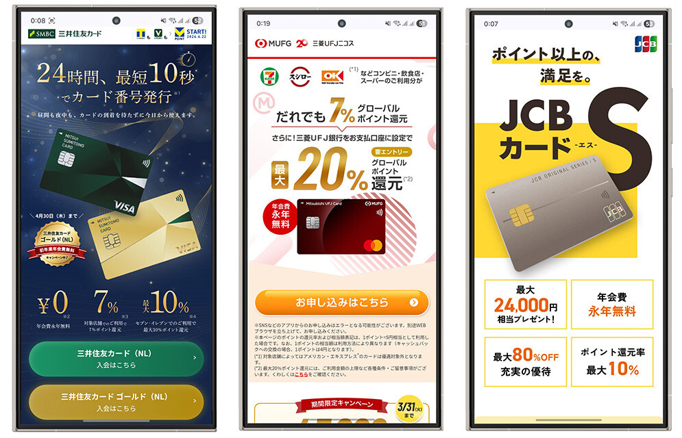 超級インフレをポイント還元で乗り切る「日常生活最強クレカ」活用テクニック