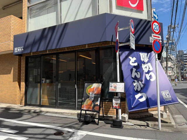 【厚切りとんかつ 厚とん】《運営会社》ユニシアHD《店舗数》1店舗　串カツ田中運営会社が東京・五反田に開いたとんかつ店。値づけはかなり強気だが、その名のとおり肉の厚みが特徴で、脂身の主張が強いガッツリ系。パクチーのトッピングが無料