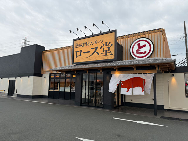 【熟成肉とんかつ ロース堂】《運営会社》 物語コーポレーション《店舗数》 1店舗　愛知県豊橋市に1号店がオープンした、焼肉きんぐ運営会社の新ブランド。ボックス席が多く、家族連れも行きやすい。衣が厚く、サクサク感が強めでおいしい。ご飯、キャベツがお代わり無料