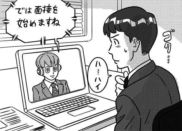 一部の企業は「AI面接官」を導入。24時間365日いつでも面接でき、人がいらないので大量の志望者を選考できるという