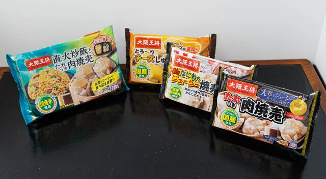 「大阪王将」のシュウマイ各種