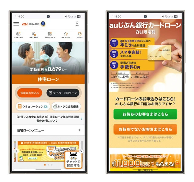 【KDDI系】auじぶん銀行　2008年からサービスを開始した、通信キャリア系銀行のパイオニア的存在。ATM出金手数料が最大15回無料、普通預金の優遇金利・年0.55％（税引き前）などがあり、金利ランキングでは常に上位をキープするスペック。昨年は預金残高が5兆円を突破する大躍進中。変動金利が年0.630％からの住宅ローンや、カードローンも人気商品となっている