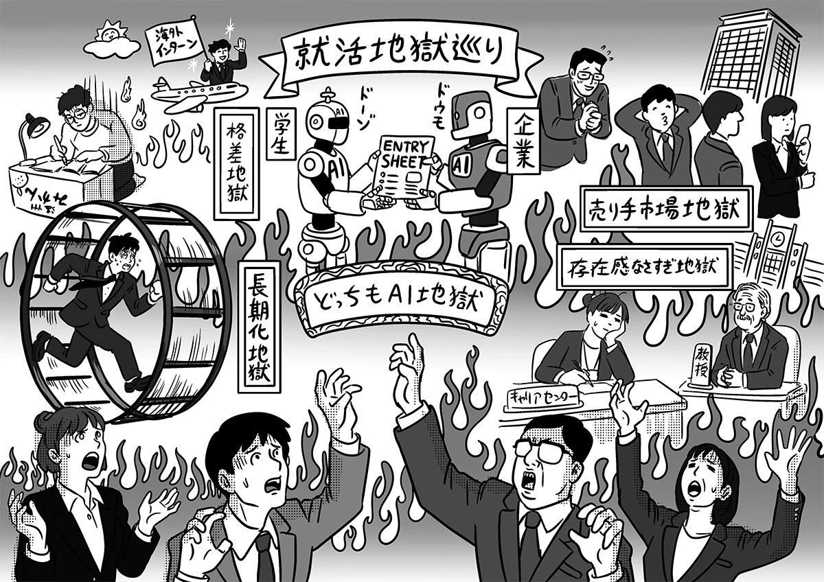 早期化＆長期化で学生は4年間就活漬け。売り手市場でコネ採用を増やす企業には大量の「AI製ES （エントリーシート）」が届き、対抗手段として「AI面接官」も導入へ!?